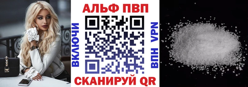 A-PVP Соль  Ступино 