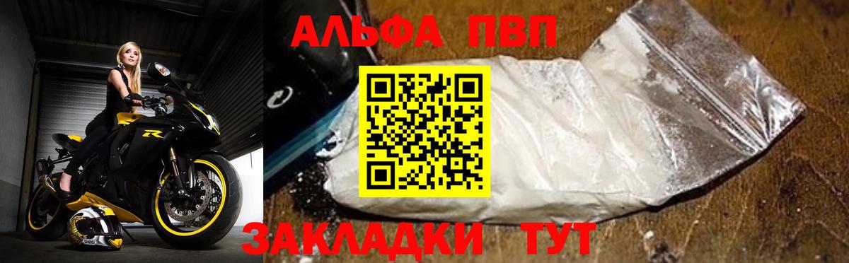 Alfa_PVP Crystall  Alpha PVP  APVP крисы CK  Вход с VPN  купить наркоту  A-PVP кристаллы  Ступино 