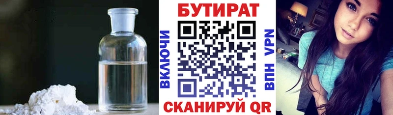 хочу   Ступино  блэк спрут ONION  Бутират оксана 