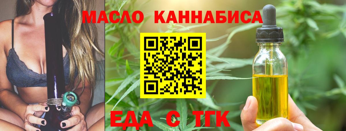 Еда ТГК конопля Ступино