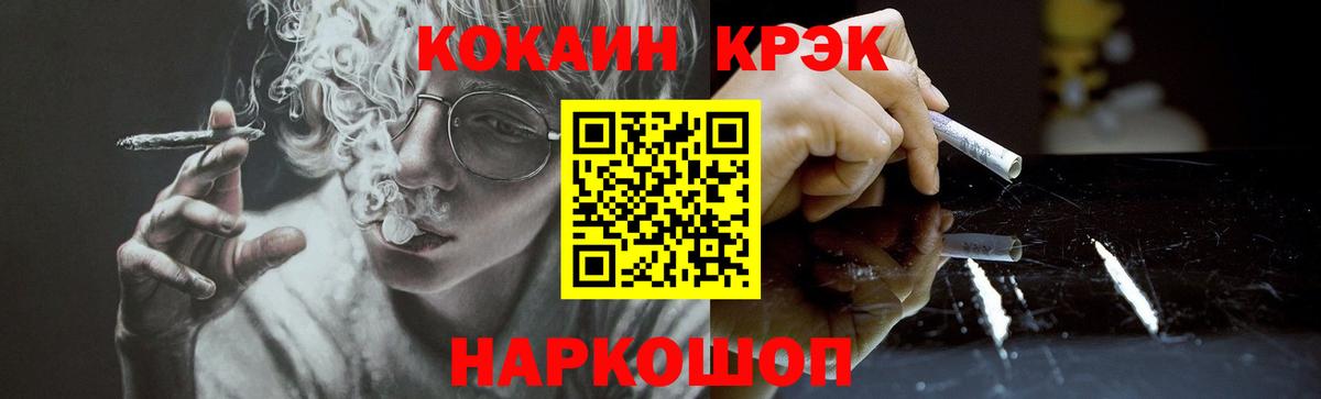 COCAIN 98% Ступино