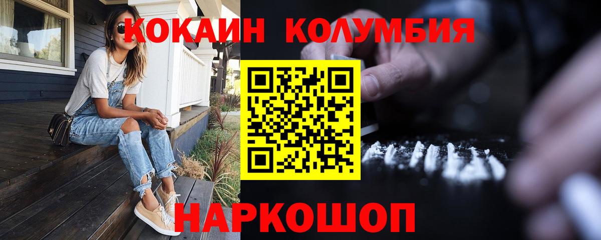 Ступино  Кокаин Эквадор  Кокаин  Вход с VPN  Cocaine Колумбийский 