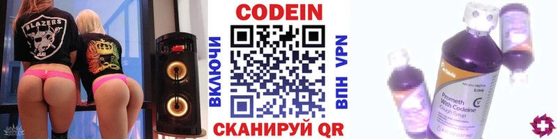 hydra маркетплейс  магазин продажи   Ступино  Codein напиток Lean (лин) 