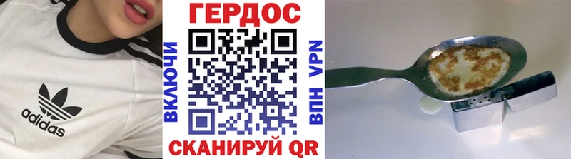 ГЕРОИН гречка как найти закладки Ступино