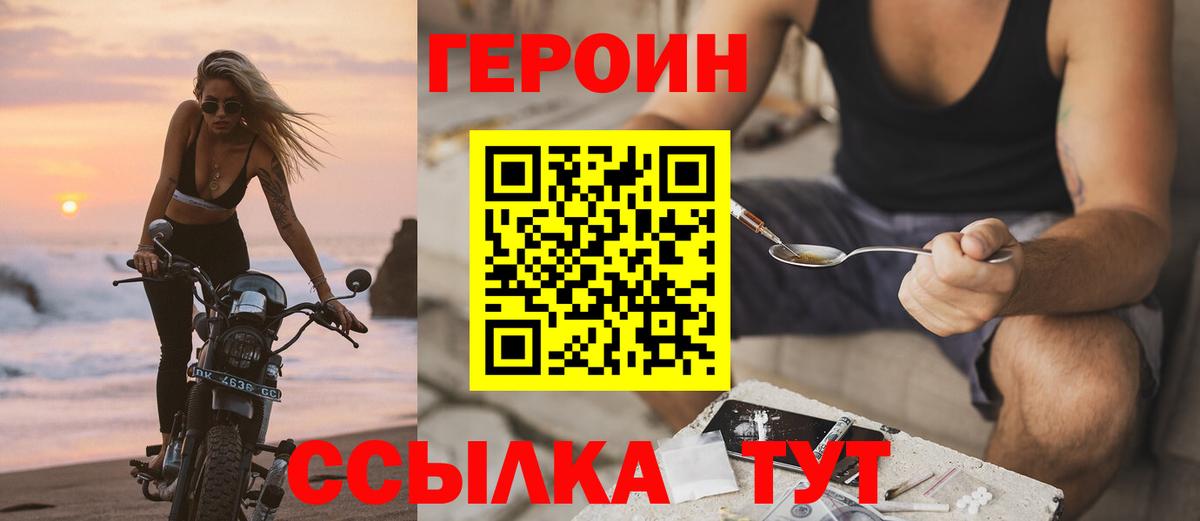 Героин  Вход с VPN  Ступино  Героин Афган 