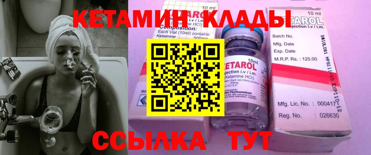 КЕТАМИН ketamine  Вход с VPN  Ступино 