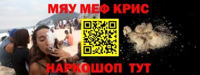меф Гусиноозёрск