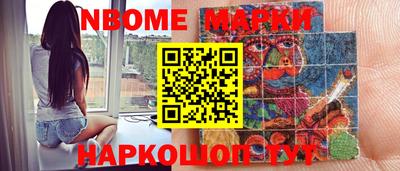 меф Гусиноозёрск