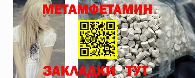 меф Гусиноозёрск