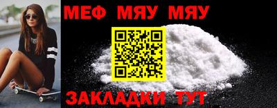 мефедрон Гусев