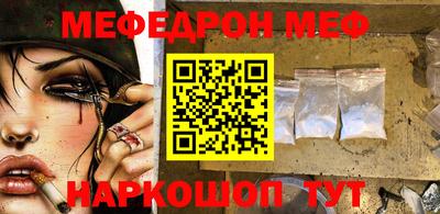 меф Гусиноозёрск