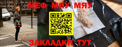 меф Гусиноозёрск