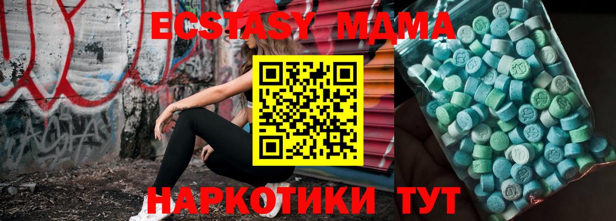 Ступино  MDMA Molly  МДМА  Вход с VPN  MDMA кристаллы 