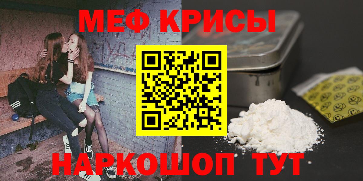 Мефедрон VHQ  Меф mephedrone  Мефедрон  Ступино  Вход с VPN 