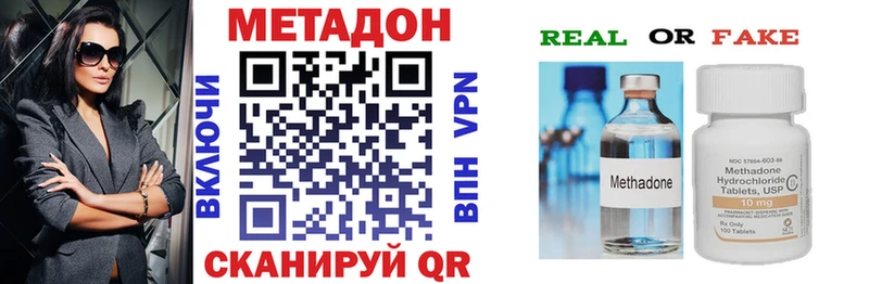 нарко площадка наркотические препараты  где купить   Ступино  Метадон methadone 