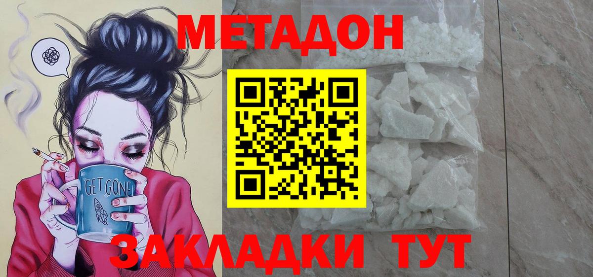 Метадон белоснежный  Вход с VPN  Ступино  Метадон белоснежный 