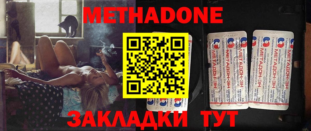 Метадон мёд Ступино