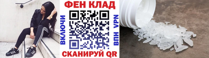Метамфетамин Methamphetamine  купить наркотик  ОМГ ОМГ ссылка  Ступино 
