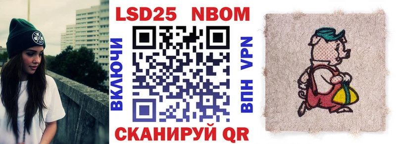 Марки N-bome 1,8мг  Ступино 